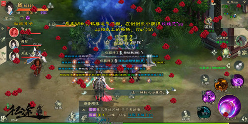 绿色征途手机版