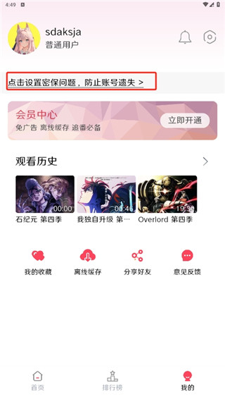 嗷呜动漫app