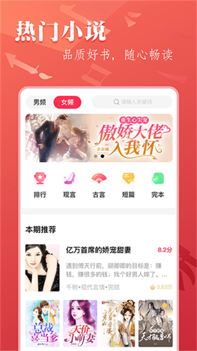 笔尚小说免费阅读app