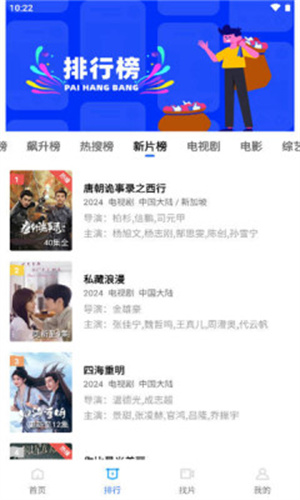 五彩影视官方版