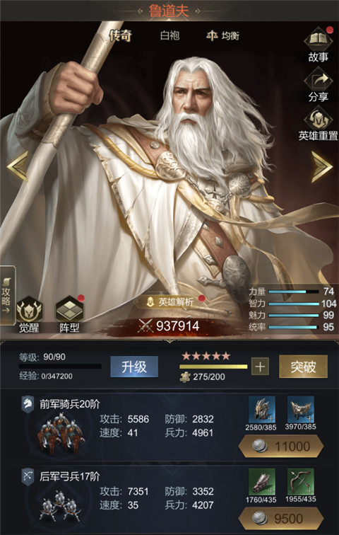 帝国雄师手游
