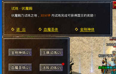 斩魔无双手游
