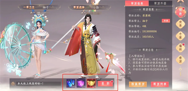 山海与妖灵官方版