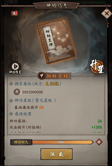 我的神功官方版