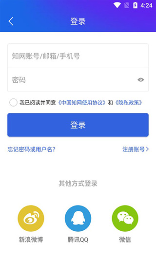 知网手机版