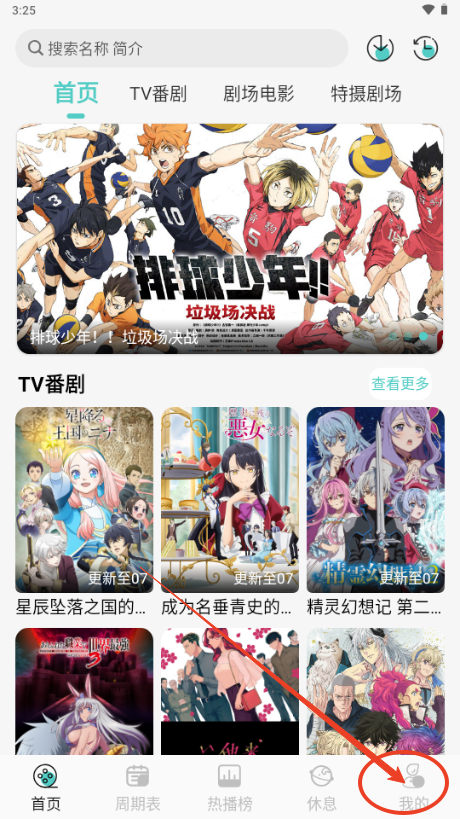 micomico动漫app官方版