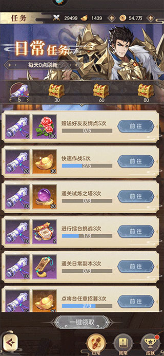 幻想名将录手游