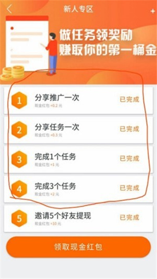 趣闲赚官方正版
