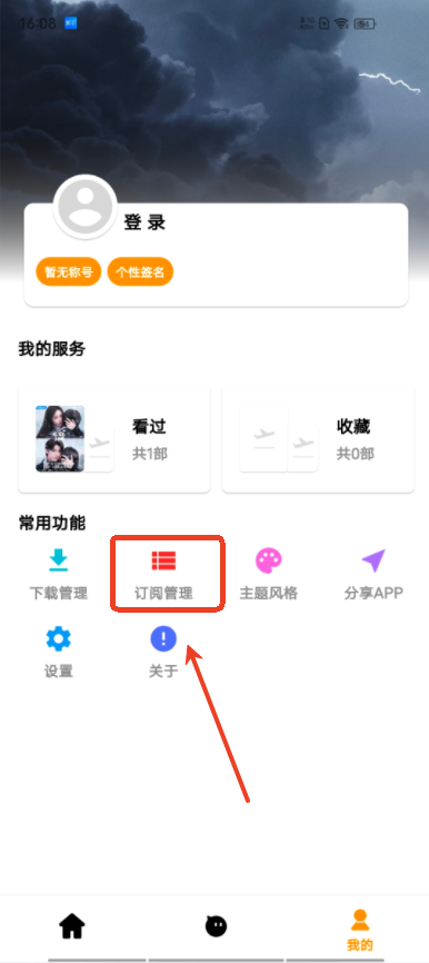 哐哐追剧免费版