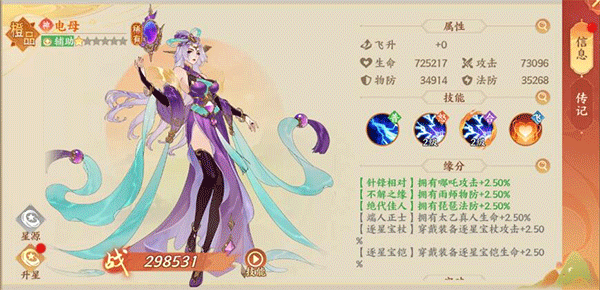 守卫山海手游