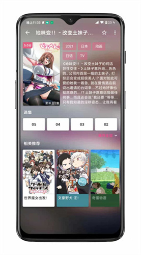 樱花动漫官方正版
