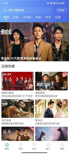 大眼视频追剧免费官方版
