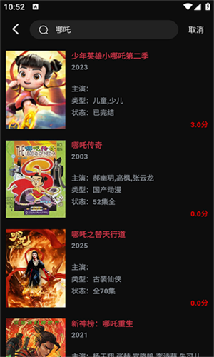 闪影视界app官方版