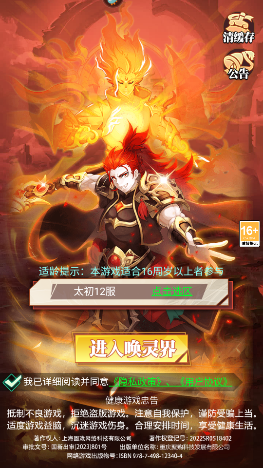 绝地苍穹手游