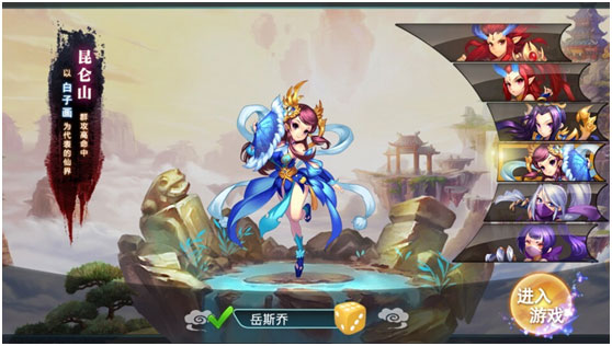 妖神传手游