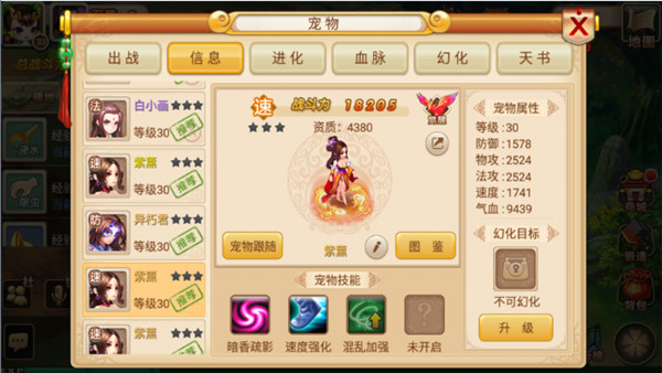 妖神传手游官方版