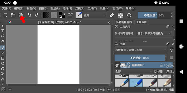 krita绘画软件官方版