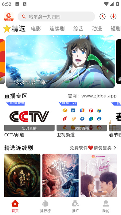 追剧豆2025最新版