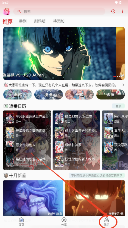 小萌动漫app官方版