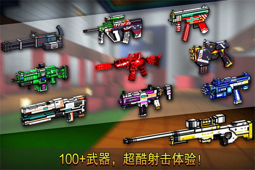 像素射击无广告版