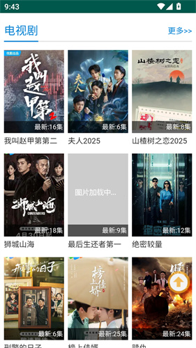 子子影视最新版