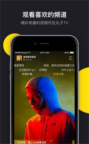 丸子影视app官方版