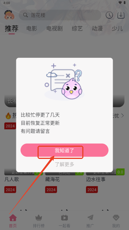 萌趣喵最新版