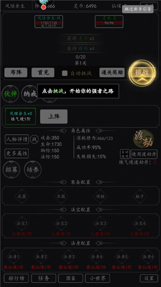 混沌挂机0.1折版