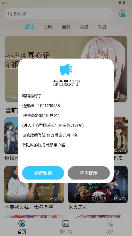 森之屋动漫