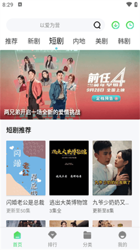 蜗牛影视app官方版