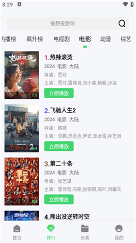 蜗牛影视追剧最新版