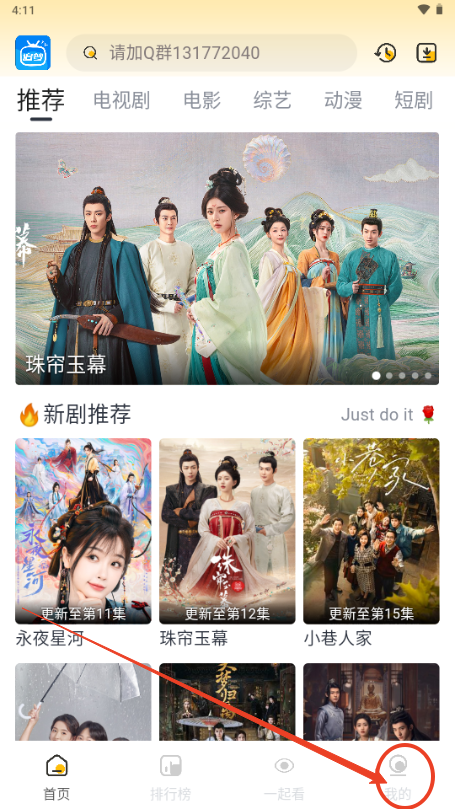 追梦影视app
