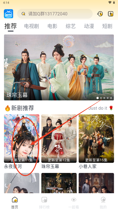 追梦影视官方版