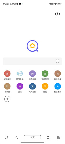 油猴浏览器官方版