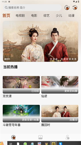 星星视频app追剧最新版