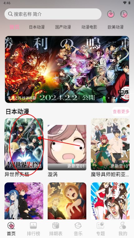 曼波动漫软件