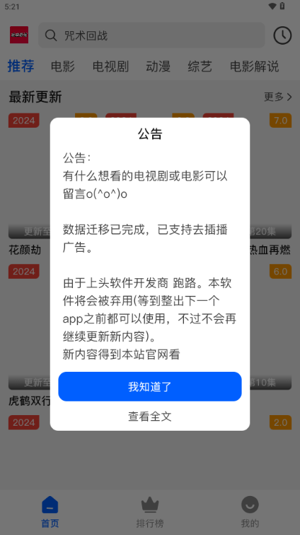哒哇影视官方版