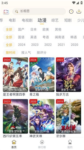 爱电影app官方版