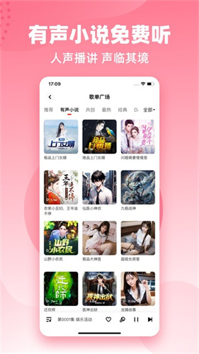 快音免费听歌2025最新版