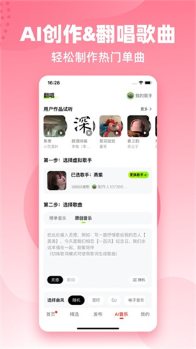 快音音乐app官方版