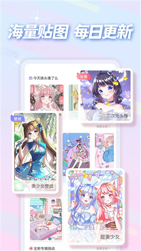 趣贴图免费版