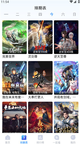 畅享影音官方版