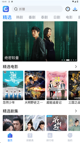 畅享影音app最新版本