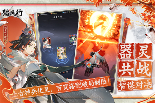 踏风行手游最新版