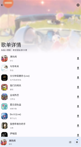 音乐适配2025最新官方正版