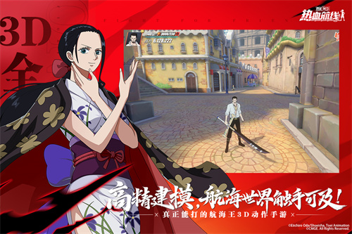 航海王热血航线官服