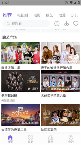 白羊视频追剧免费app