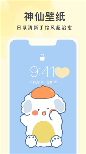 奶由壁纸app官方版