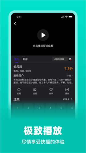 巨蟹影视官方版