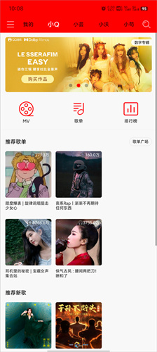 轻听音乐app官方版